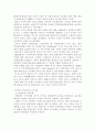 환경오염과보전에 대한 자료 모음 19페이지