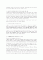 환경오염과보전에 대한 자료 모음 21페이지