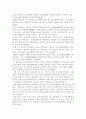 환경오염과보전에 대한 자료 모음 22페이지