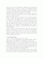 환경오염과보전에 대한 자료 모음 24페이지