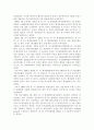 환경오염과보전에 대한 자료 모음 25페이지