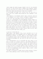 환경오염과보전에 대한 자료 모음 26페이지
