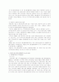 환경오염과보전에 대한 자료 모음 27페이지