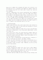 환경오염과보전에 대한 자료 모음 32페이지