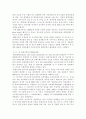 환경오염과보전에 대한 자료 모음 33페이지