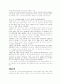 환경오염과보전에 대한 자료 모음 34페이지