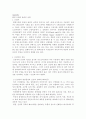 환경오염과보전에 대한 자료 모음 36페이지