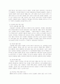 환경오염과보전에 대한 자료 모음 37페이지