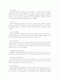 환경오염과보전에 대한 자료 모음 40페이지