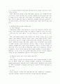 환경오염과보전에 대한 자료 모음 41페이지