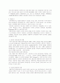 환경오염과보전에 대한 자료 모음 43페이지