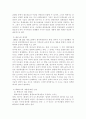 환경오염과보전에 대한 자료 모음 44페이지