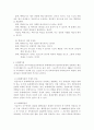 환경오염과보전에 대한 자료 모음 45페이지