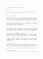 환경오염과보전에 대한 자료 모음 48페이지