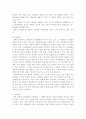 환경오염과보전에 대한 자료 모음 52페이지