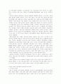 환경오염과보전에 대한 자료 모음 55페이지