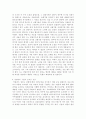 환경오염과보전에 대한 자료 모음 59페이지