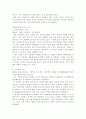 환경오염과보전에 대한 자료 모음 60페이지