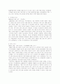 환경오염과보전에 대한 자료 모음 62페이지