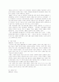 환경오염과보전에 대한 자료 모음 64페이지