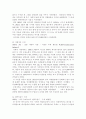환경오염과보전에 대한 자료 모음 66페이지