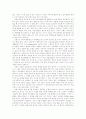유럽인의 국민성과 행동양식 4페이지