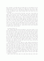 유럽인의 국민성과 행동양식 7페이지