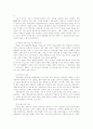 유럽인의 국민성과 행동양식 12페이지