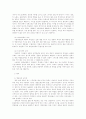 유럽인의 국민성과 행동양식 13페이지