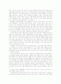 유럽인의 국민성과 행동양식 17페이지