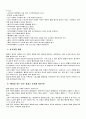 성의 심리학(성교육 프로그램 만들기) 10페이지
