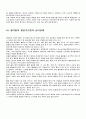 성의 심리학(성교육 프로그램 만들기) 11페이지