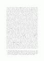 카르타고와의 숙명적인 전쟁 3페이지
