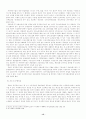 북한의 노동법 제정사 12페이지