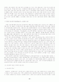 북한의 노동법 제정사 13페이지