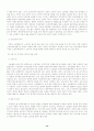 북한의 노동법 제정사 14페이지