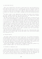 북한의 노동법 제정사 15페이지