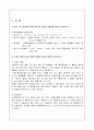 아닐린 합성 실험 보고서 3페이지