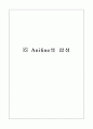 아닐린 합성 실험 보고서 8페이지