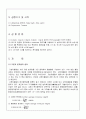 점도에 의한 PS의 분자량 측정 실험 보고서 5페이지