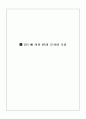 점도에 의한 PS의 분자량 측정 실험 보고서 8페이지