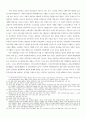북한 형법의 인권침해와 위험성 5페이지