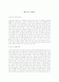 에스크로 서비스와SCM 1페이지