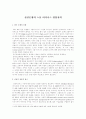 에스크로 서비스와SCM 3페이지