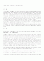 진정한 자유인은 자살을 한다. 1페이지