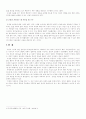 진정한 자유인은 자살을 한다. 3페이지