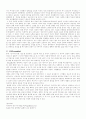 섹스에 대한 편견 6페이지