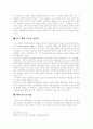 베버의  관료제론 3페이지