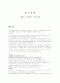 유대교, 선민사상, 악의 문제 1페이지