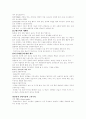 유대교, 선민사상, 악의 문제 3페이지